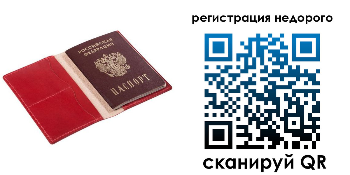 купить прописку в Воронеже