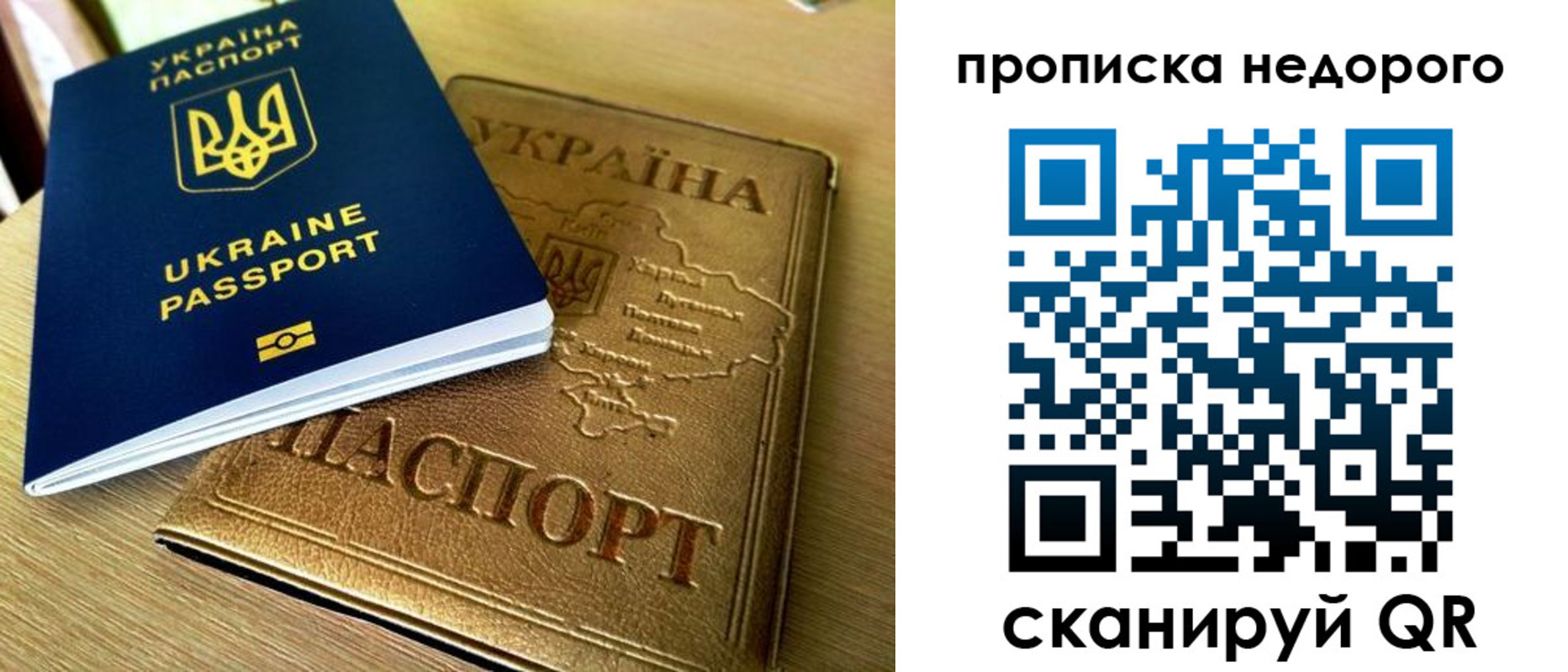 где прописаться в Воронеже