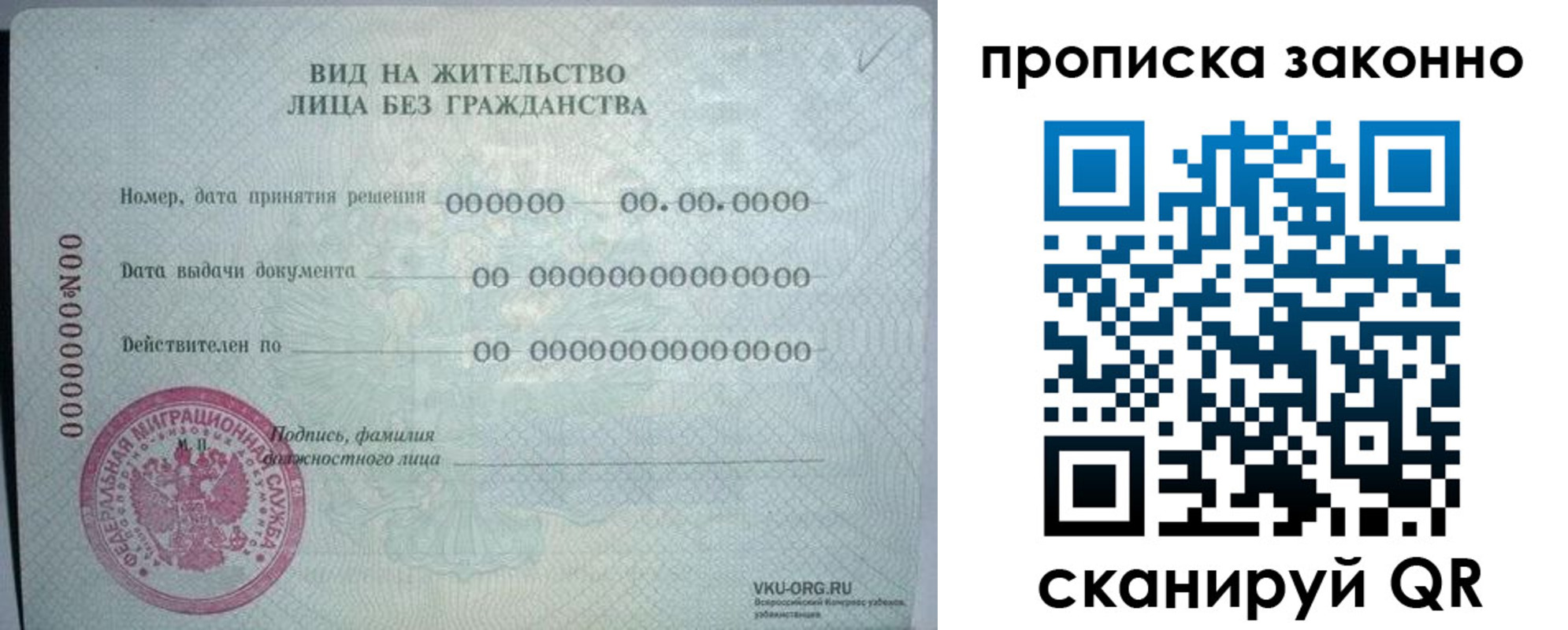временная регистрация госуслуги в Воронеже
