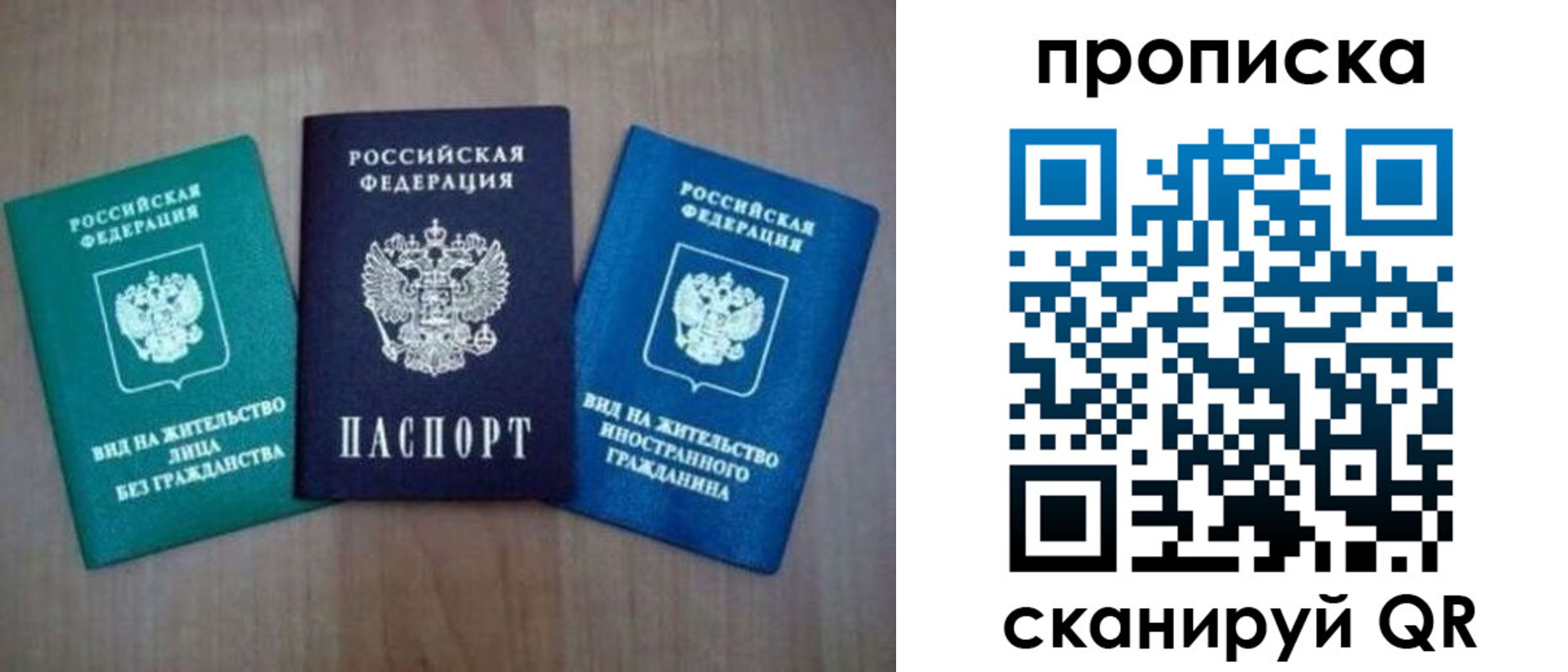 пропишу в квартире в Воронеже
