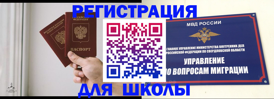 прописка от собственника в Воронеже