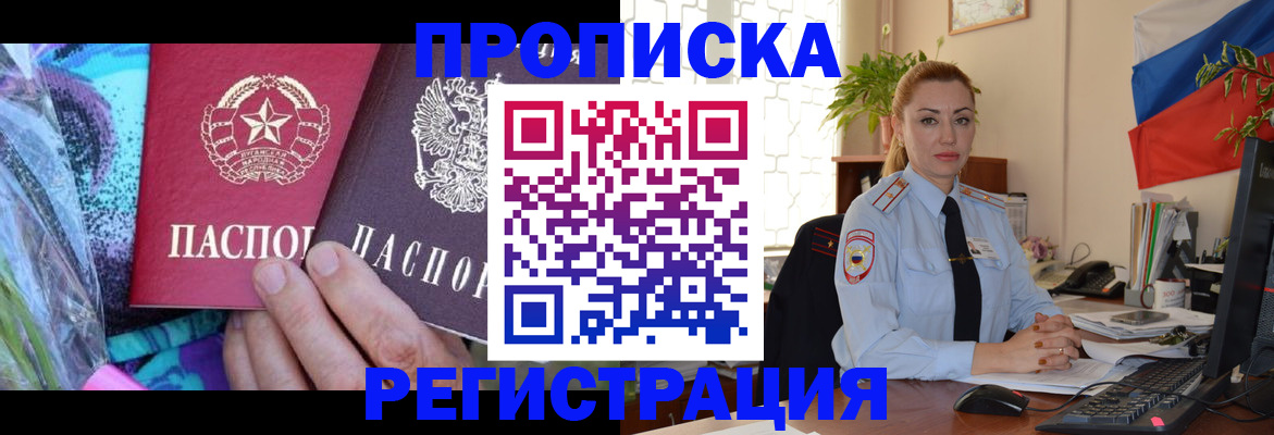 временная регистрация поиск в Воронеже